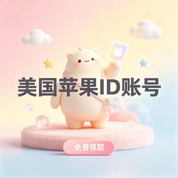 Apple 账户双重认证与安全设置示意图
