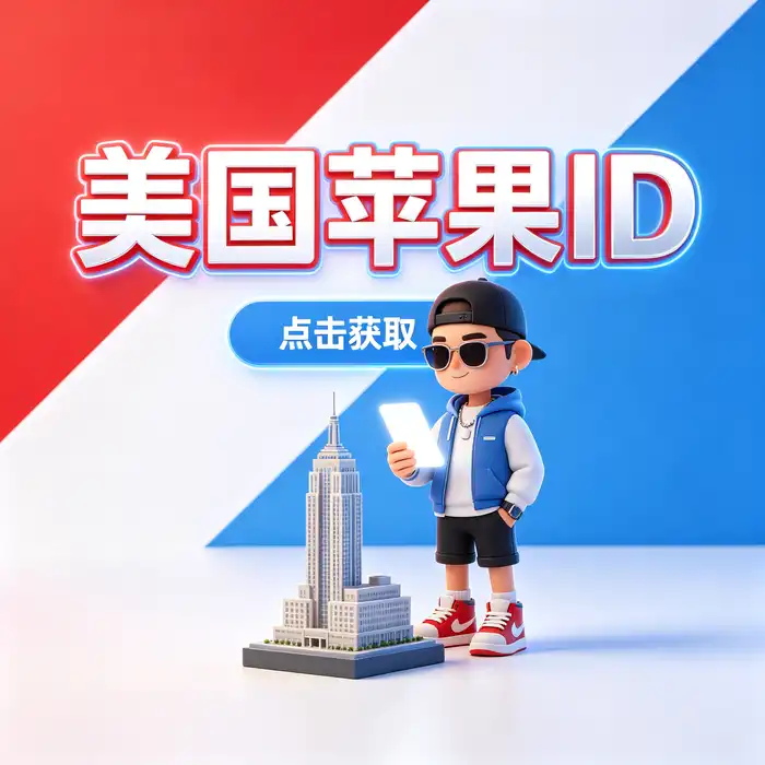示例一：用户检查目标应用地区和账户设置的场景插图